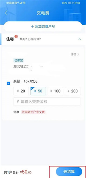 使用教程截图3
