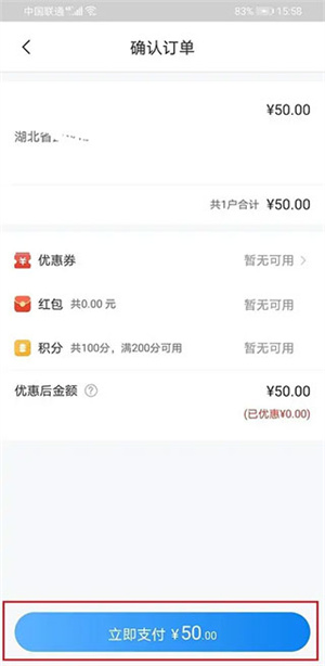 使用教程截图4