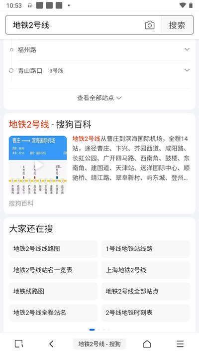 使用方法截图2