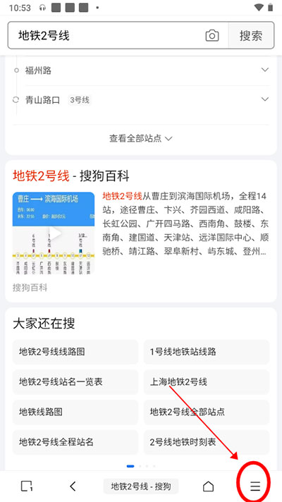 使用方法截图3