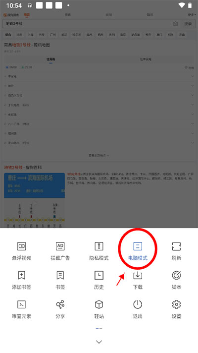 使用方法截图4
