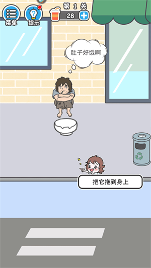 霸道总裁成长记免广告破解版怎么玩截图2