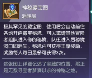 剑与轮回0元购版藏宝秘境介绍1