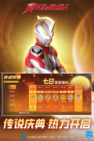 奥特曼之格斗超人无敌版新手攻略截图