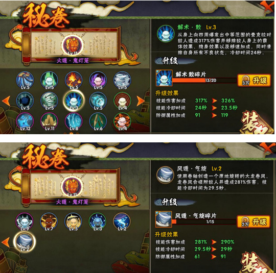 像素火影三船版水门怎么玩3