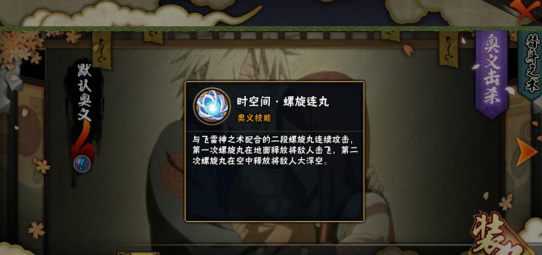 像素火影三船版水门怎么玩2