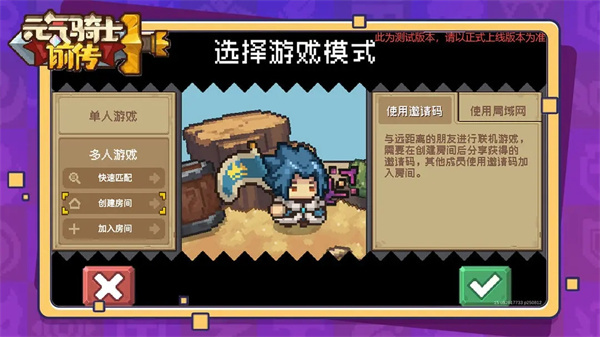 联机玩法介绍截图4