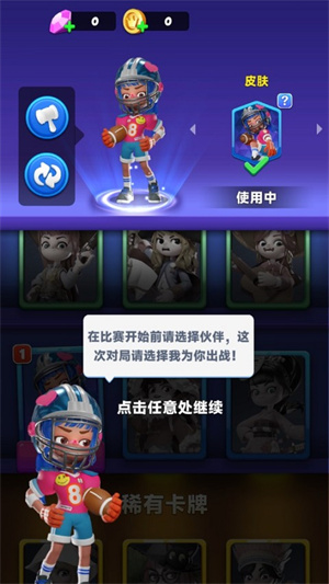 宝石大乱斗手游新手介绍