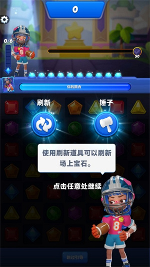 宝石大乱斗手游新手介绍
