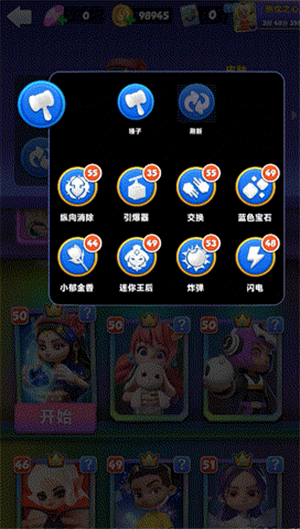 宝石大乱斗手游游戏攻略