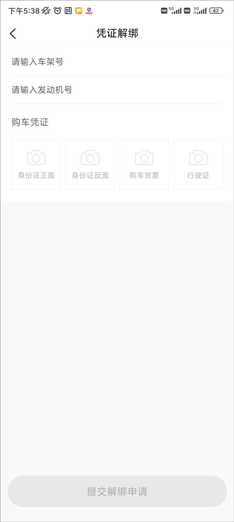 常见问题截图4
