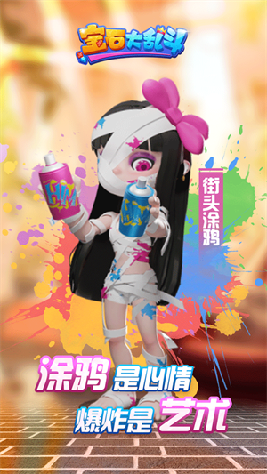 宝石大乱斗手游宝石精灵介绍