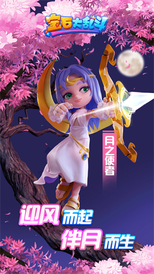宝石大乱斗手游宝石精灵介绍