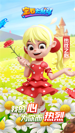 宝石大乱斗手游宝石精灵介绍