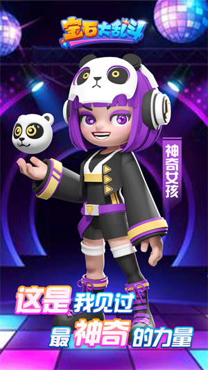 宝石大乱斗手游宝石精灵介绍