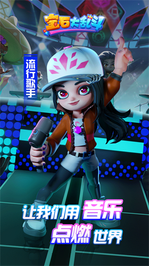 宝石大乱斗手游宝石精灵介绍