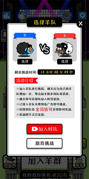 羊了个羊最新版游戏新手教程2