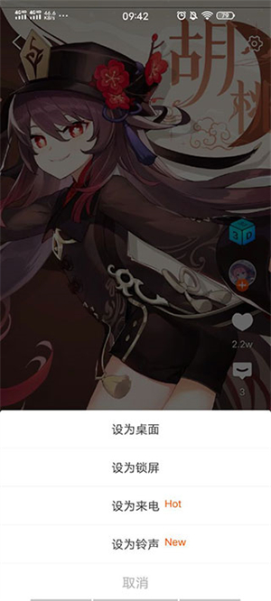动态壁纸设置教程截图4