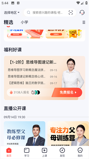 使用教程截图3