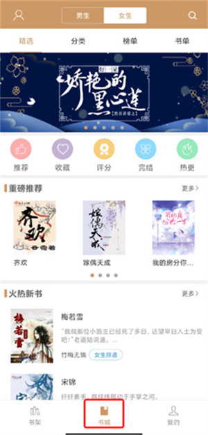 听书教程截图1