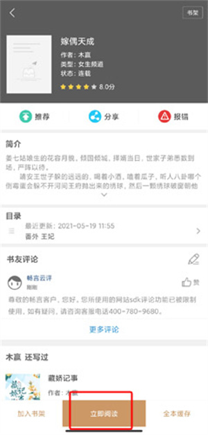 听书教程截图2
