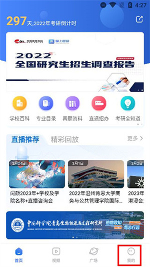 如何修改考研年份截图1