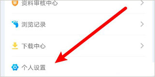 如何修改考研年份截图2