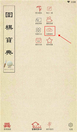 打谱教程截图1