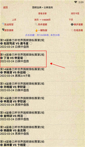 打谱教程截图2