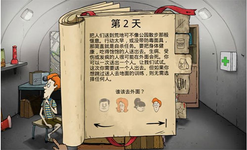 游戏攻略截图1