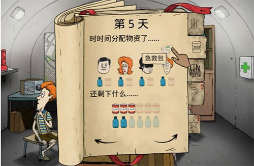 游戏攻略截图2
