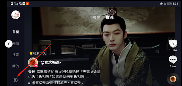 自动翻页教程1