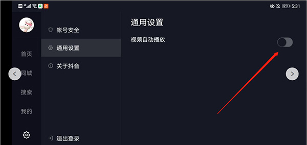自动翻页教程2