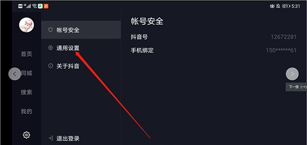 自动翻页教程3