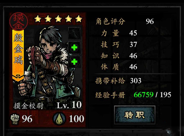 转职路线及效果一览截图1