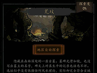 转职路线及效果一览截图3