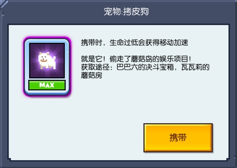 宠物攻略截图2