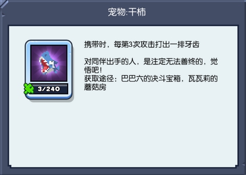 宠物攻略截图3