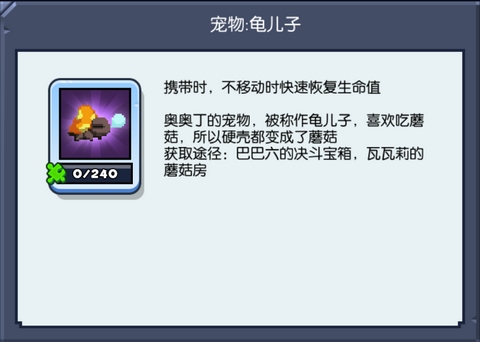 宠物攻略截图5