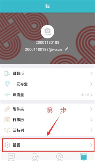 修改密码截图1
