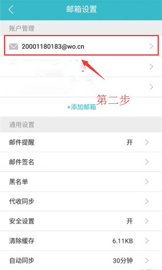 修改密码截图2