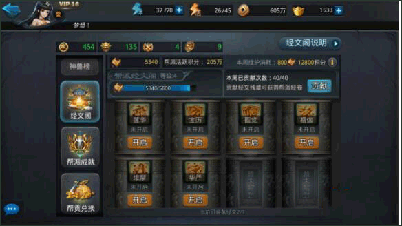乱斗西游2自动挂机辅助版游戏攻略1