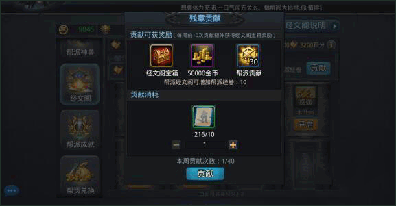 乱斗西游2自动挂机辅助版游戏攻略2