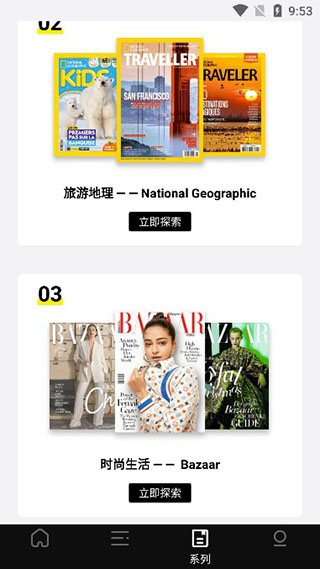 使用方法截图4