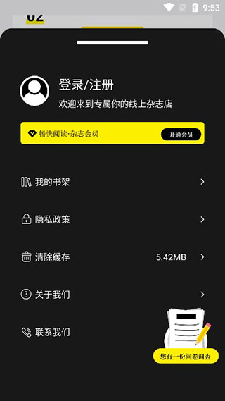 使用方法截图5