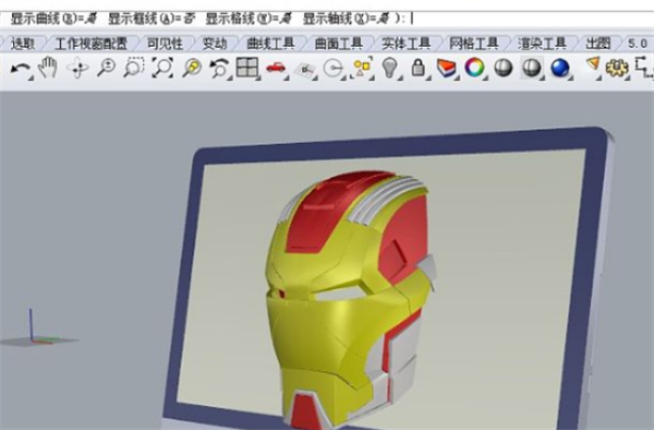 Rhino7破解中文版下载截图2