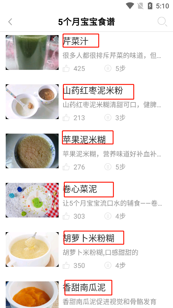 使用方法截图3
