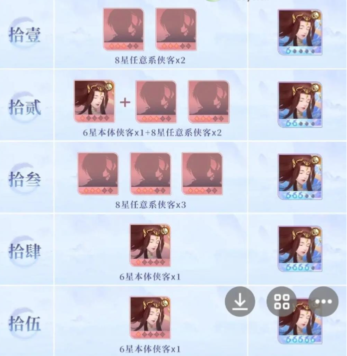 新仙剑问情98柔情版手机版升星5