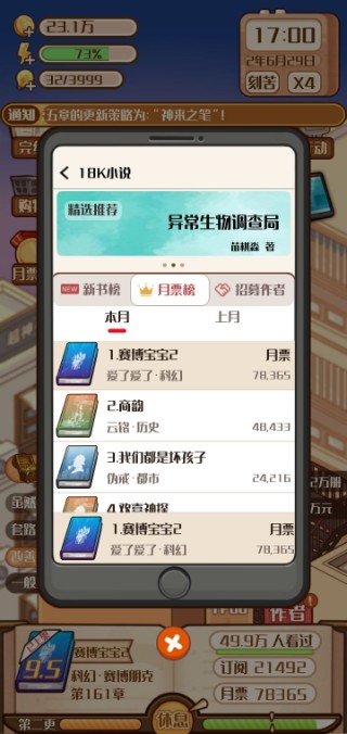 游戏攻略1
