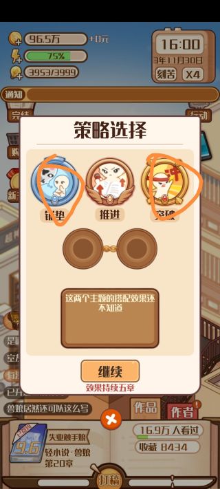 游戏攻略2